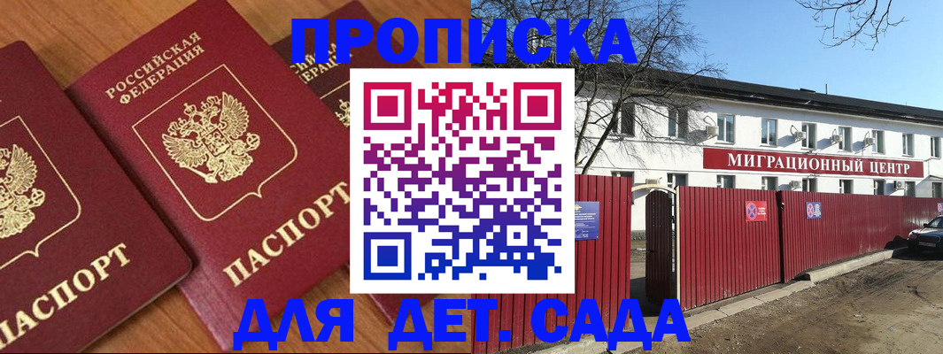 временная регистрация купить в Лосино-Петровском