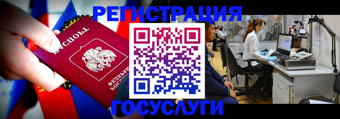 прописка законно в Лосино-Петровском