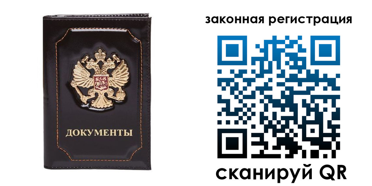 временная регистрация поиск в Лосино-Петровском