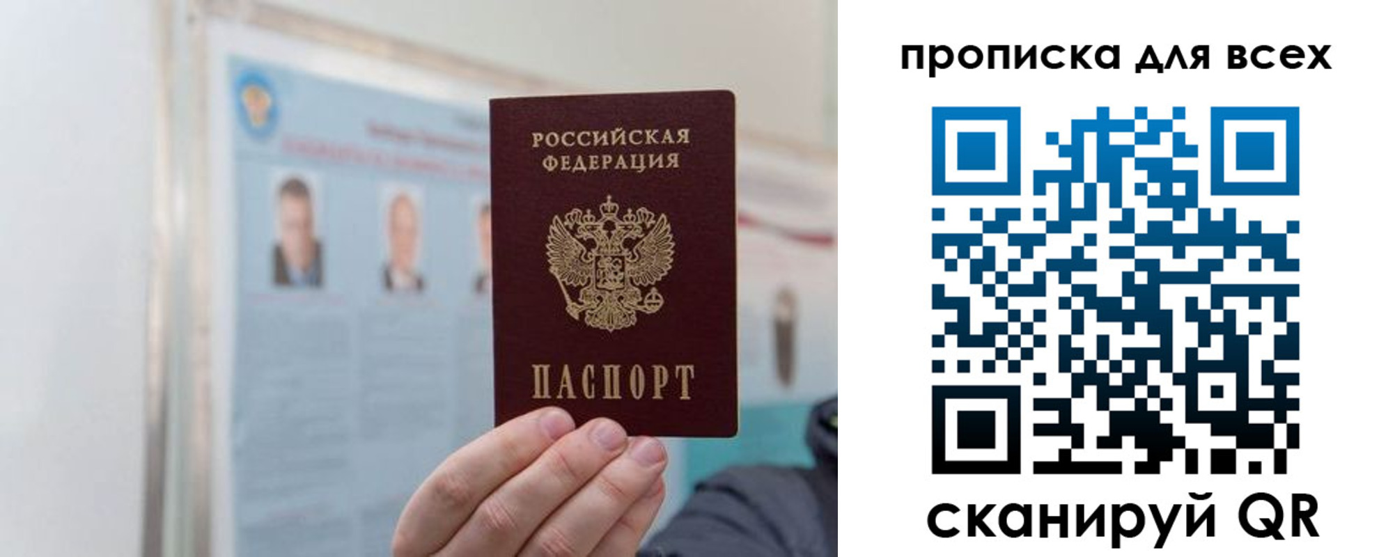 временная регистрация поиск в Лосино-Петровском