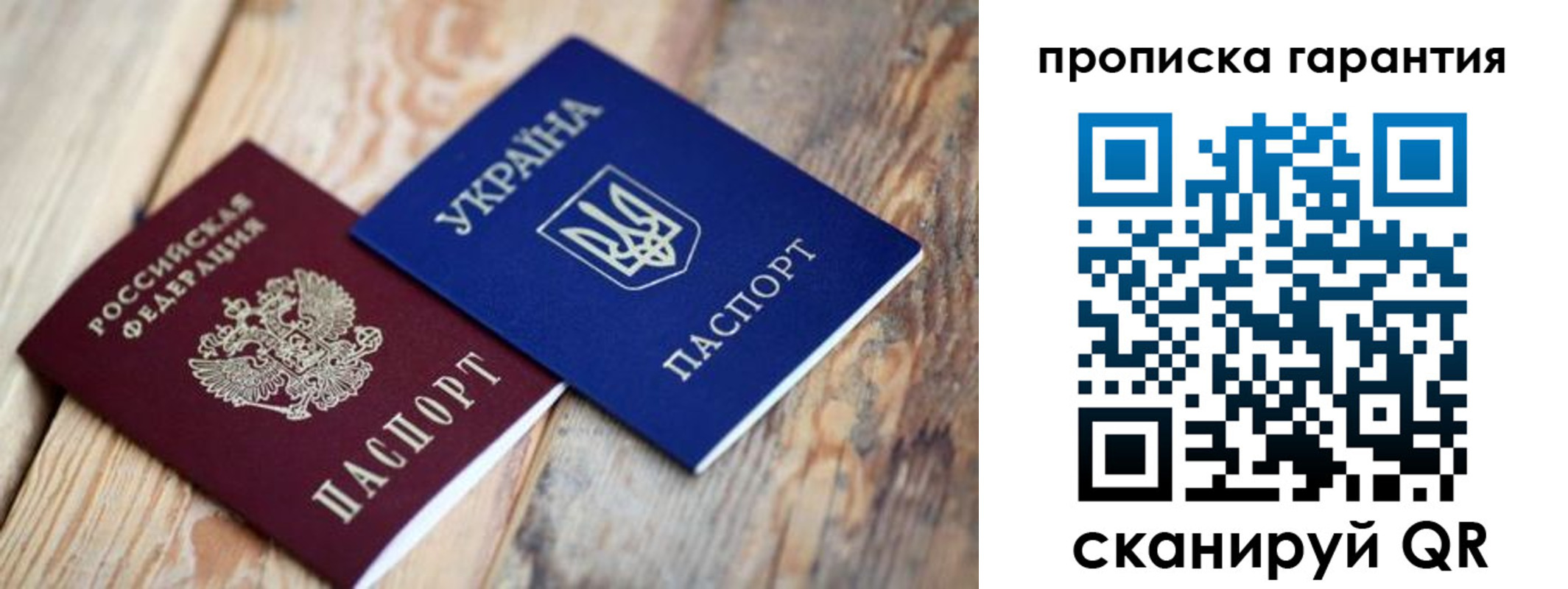 прописка регистрация в Лосино-Петровском