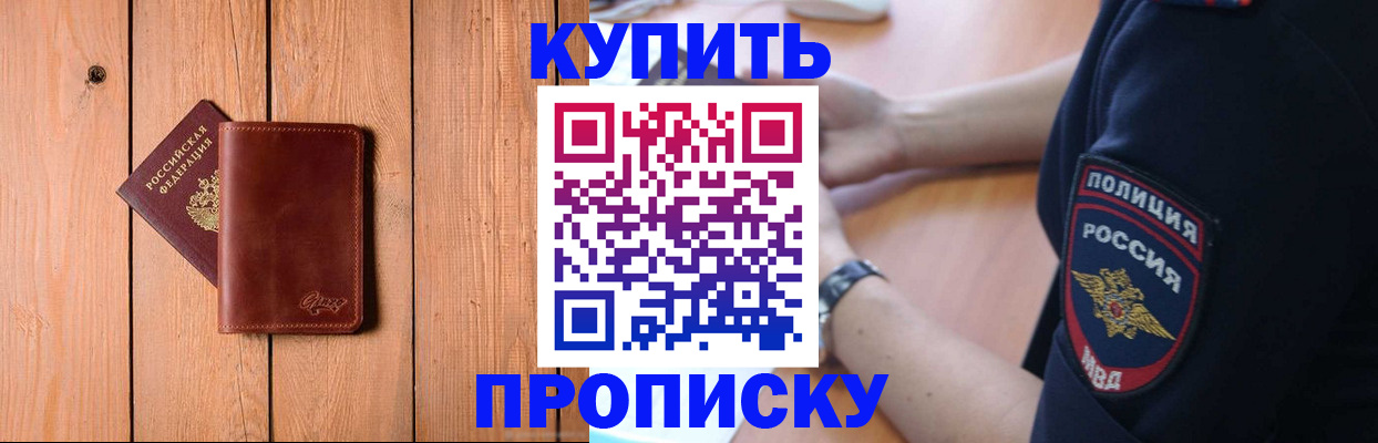 временная регистрация 2025 в Лосино-Петровском