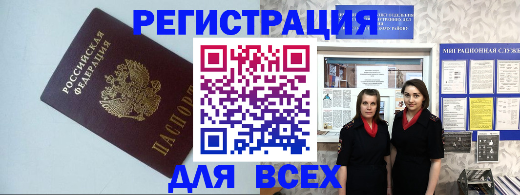 регистрация для школы в Лосино-Петровском