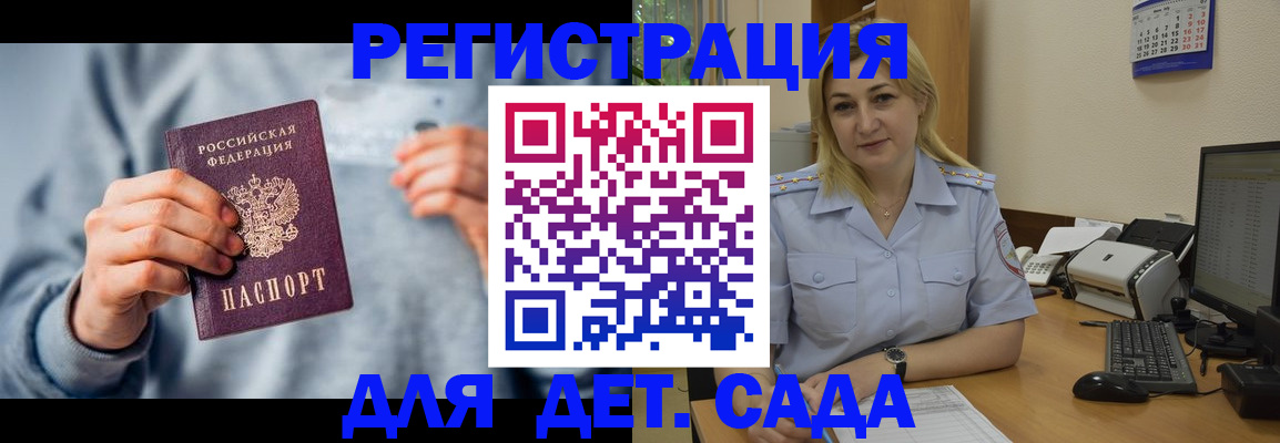 миграционный учет в Лосино-Петровском