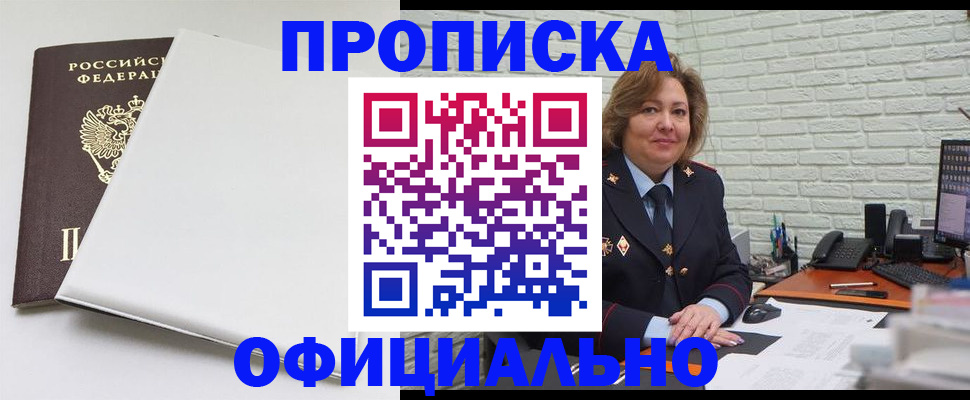 временная регистрация 2025 в Лосино-Петровском