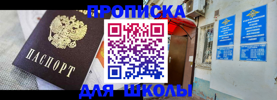 временная регистрация в Лосино-Петровском