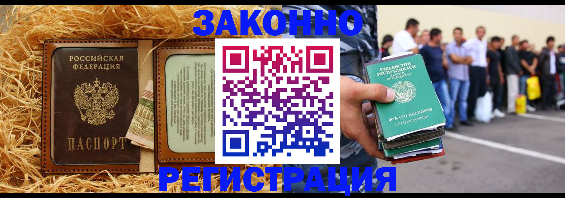 прописка ребенка в Лосино-Петровском