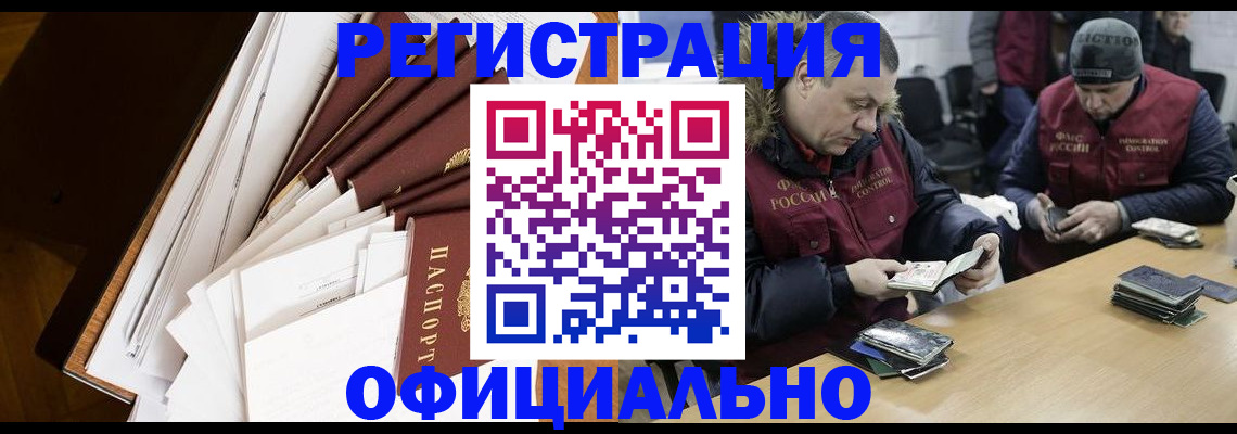 прописка регистрация в Лосино-Петровском